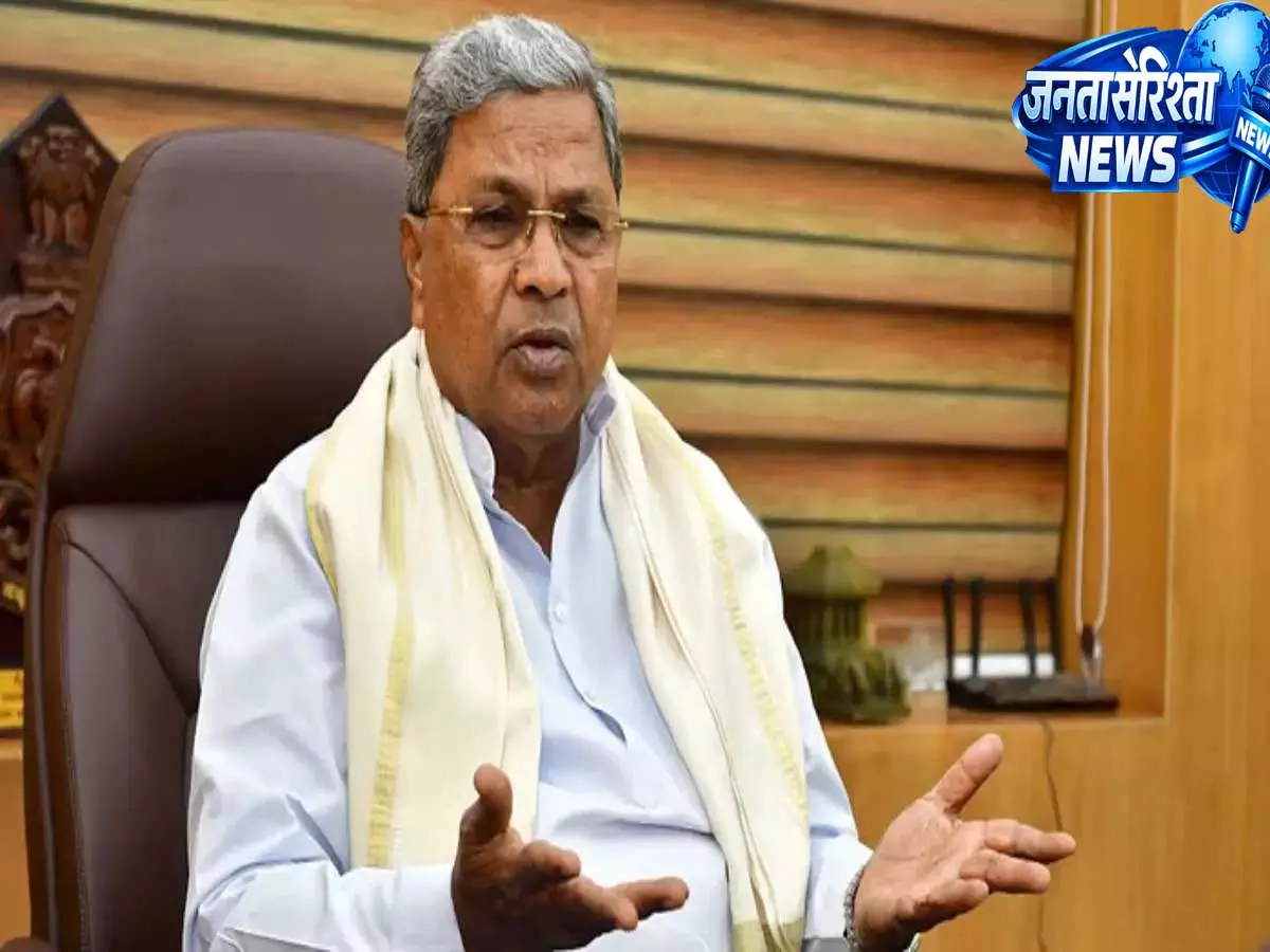 क्या आज इस्तीफा देंगे सिद्धारमैया? कर्नाटक कांग्रेस में हलचल तेज, अहम बैठक से पहले अटकलें बढ़ीं क्या आज इस्तीफा देंगे सिद्धारमैया? कर्नाटक कांग्रेस में हलचल तेज, अहम बैठक से पहले अटकलें बढ़ीं