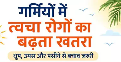 छत्तीसगढ़ में अगले 2 दिन और ज्यादा गर्मी पड़ने का अलर्ट छत्तीसगढ़ में अगले 2 दिन और ज्यादा गर्मी पड़ने का अलर्ट