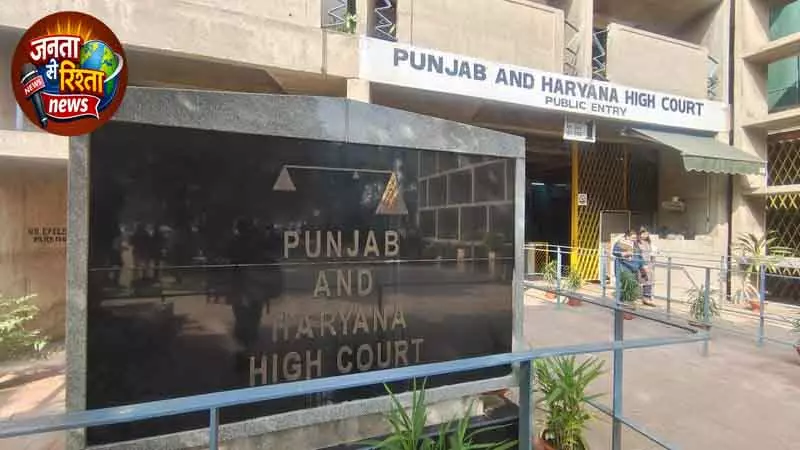 Chandigarh हाईकोर्ट ने इंजीनियर की जमानत याचिका खारिज की Chandigarh हाईकोर्ट ने इंजीनियर की जमानत याचिका खारिज की