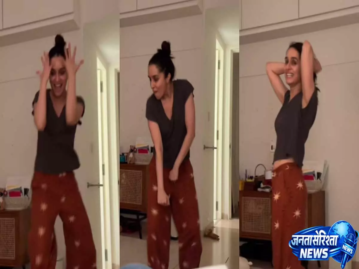 Shraddha Kapoor का पजामा डांस VIDEO वायरल, फैंस ने जोड़ा राहुल मोदी से कनेक्शन Shraddha Kapoor का पजामा डांस VIDEO वायरल, फैंस ने जोड़ा राहुल मोदी से कनेक्शन