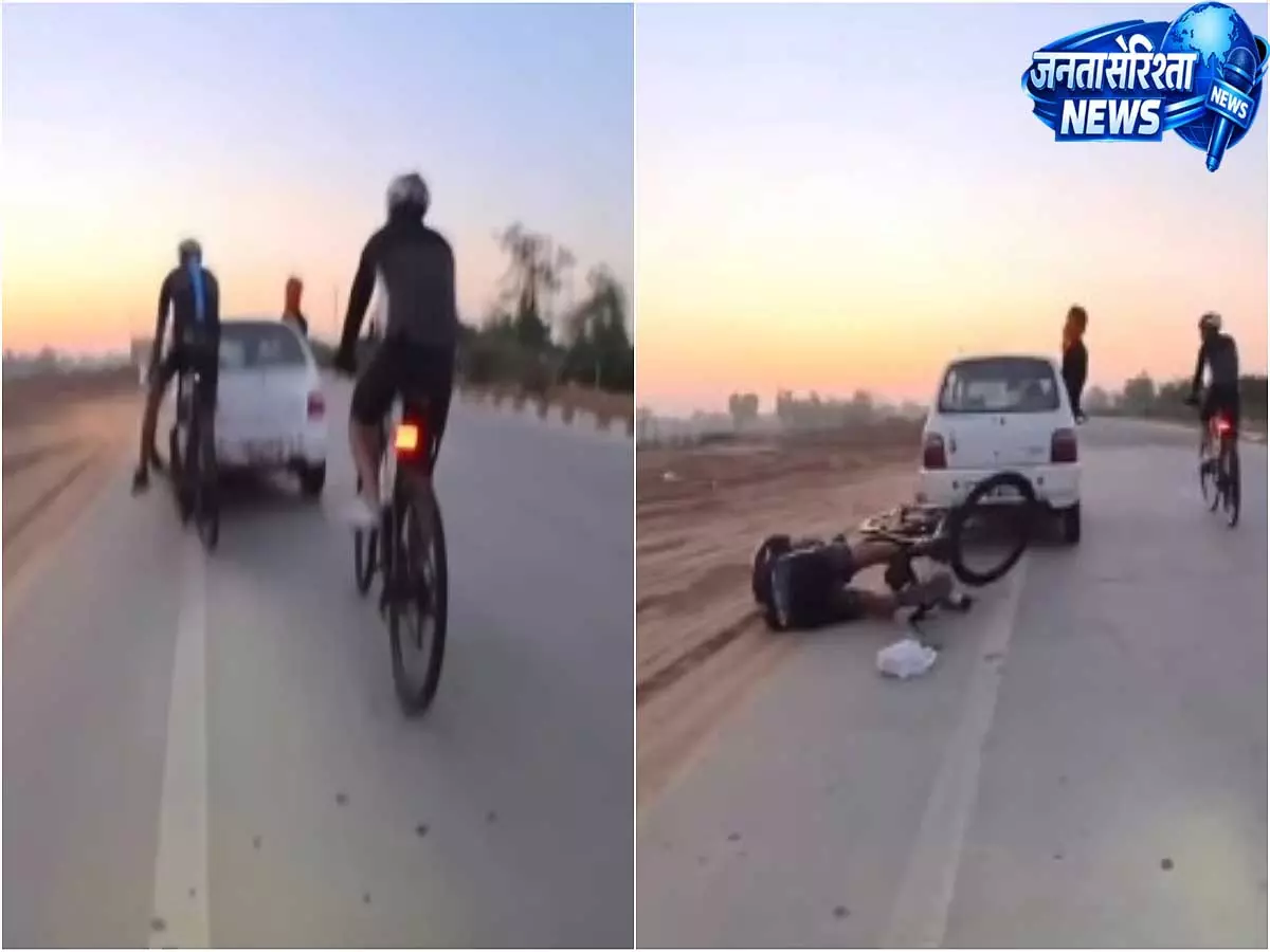 पंजाब में हाईवे पर लूट का खौफ, सफेद कार सवार बदमाशों ने साइकिल सवारों को बनाया निशाना - VIDEO पंजाब में हाईवे पर लूट का खौफ, सफेद कार सवार बदमाशों ने साइकिल सवारों को बनाया निशाना - VIDEO