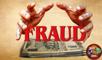 Odisha में 6.9 करोड़ रुपये के बैंक धोखाधड़ी मामले में एक और गिरफ्तारी Odisha में 6.9 करोड़ रुपये के बैंक धोखाधड़ी मामले में एक और गिरफ्तारी