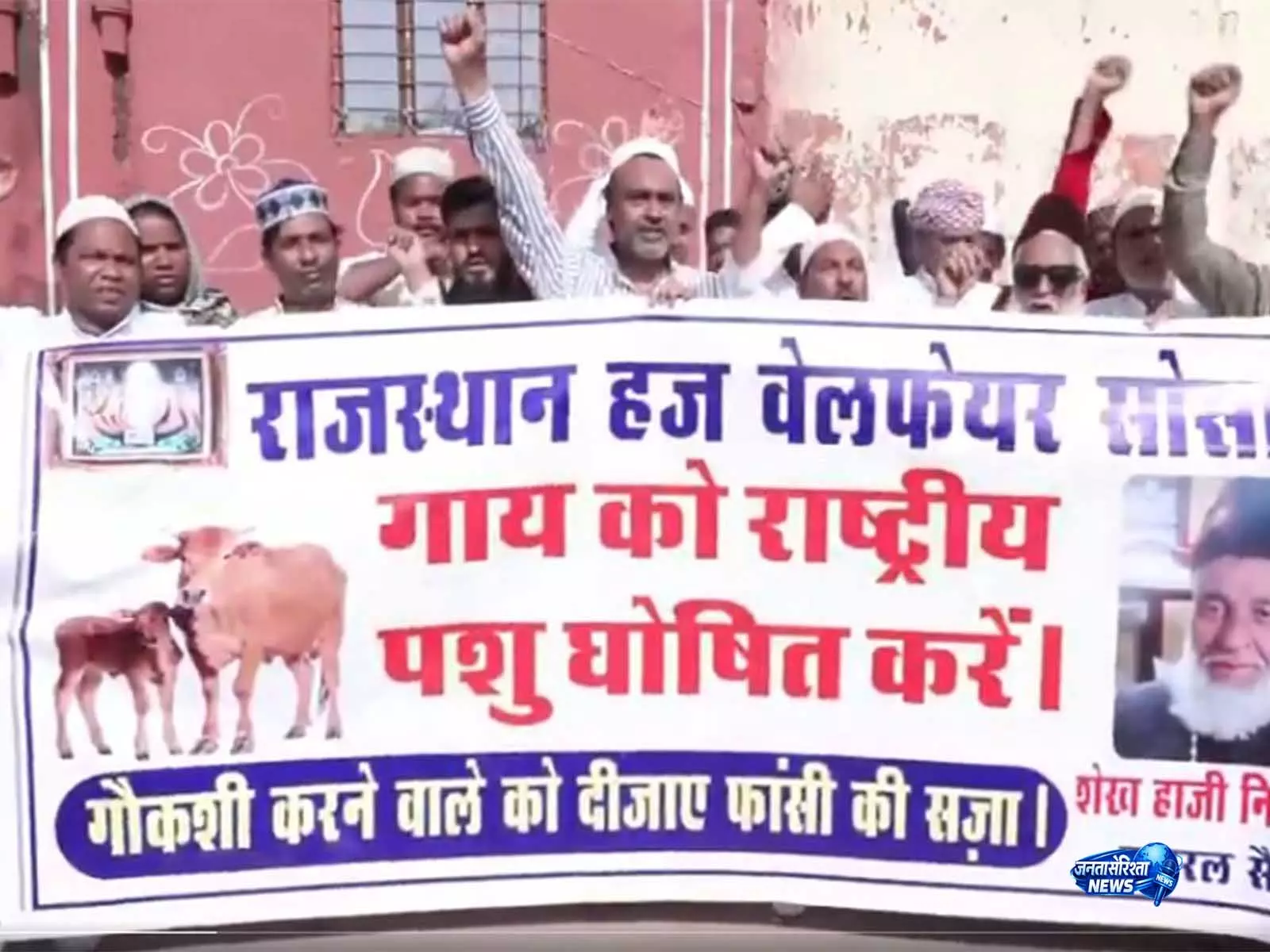 Rajasthan हज वेलफेयर सोसाइटी के सदस्यों ने गाय को राष्ट्रीय पशु घोषित करने की मांग की Rajasthan हज वेलफेयर सोसाइटी के सदस्यों ने गाय को राष्ट्रीय पशु घोषित करने की मांग की