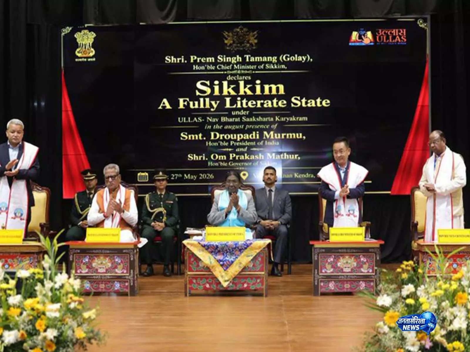 Sikkim पूर्ण साक्षर घोषित, ज्योतिरादित्य सिंधिया ने दी बधाई Sikkim पूर्ण साक्षर घोषित, ज्योतिरादित्य सिंधिया ने दी बधाई