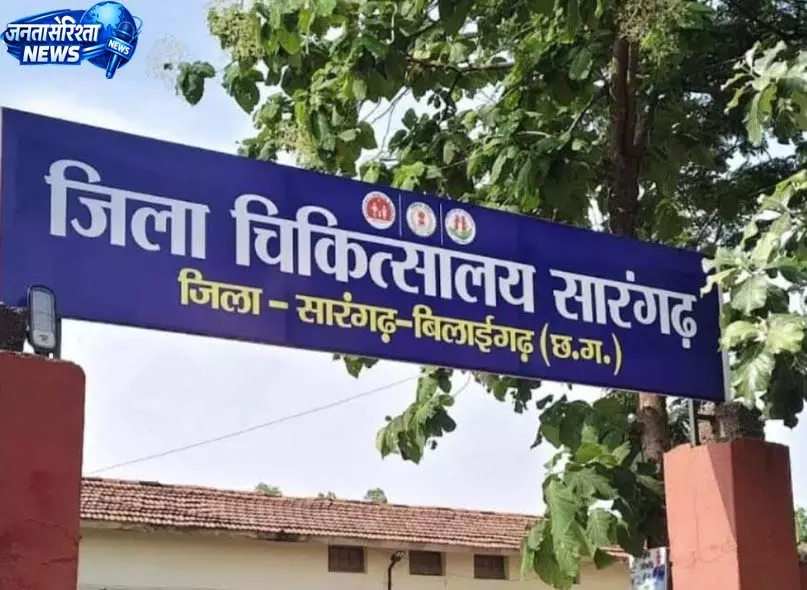 जिला चिकित्सालय सारंगढ़ में अब मिलेगी एनेस्थीसिया डॉक्टर की सेवा जिला चिकित्सालय सारंगढ़ में अब मिलेगी एनेस्थीसिया डॉक्टर की सेवा