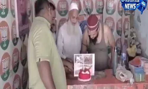 UP: भारतीय जनता पार्टी विधायक की अपील के बाद कई मुस्लिम परिवारों ने बकरे के आकार के केक के साथ बकरीद मनाया UP: भारतीय जनता पार्टी विधायक की अपील के बाद कई मुस्लिम परिवारों ने बकरे के आकार के केक के साथ बकरीद मनाया