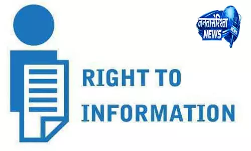 Haryana में RTI जानकारी न देने वाले अधिकारियों पर कार्रवाई