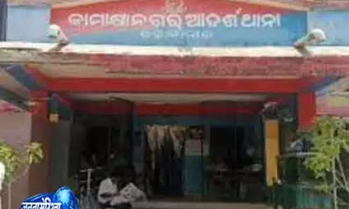 Kamakhyanagar यूपी में नाबालिग से शोषण का मामला Kamakhyanagar यूपी में नाबालिग से शोषण का मामला