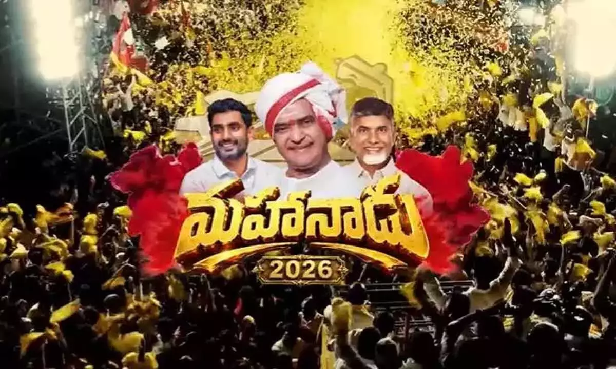 Andhra: महानाडु में टीडीपी में सत्ता परिवर्तन के संकेत Andhra: महानाडु में टीडीपी में सत्ता परिवर्तन के संकेत