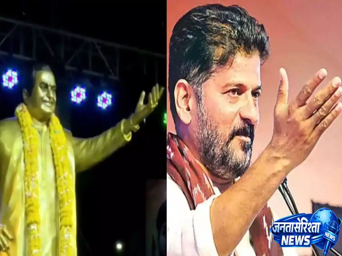 एनटीआर भी इंदिरा गांधी जितने ही महत्वपूर्ण: टीडीपी के दिग्गज की मूर्ति के अनावरण पर रेवंत एनटीआर भी इंदिरा गांधी जितने ही महत्वपूर्ण: टीडीपी के दिग्गज की मूर्ति के अनावरण पर रेवंत