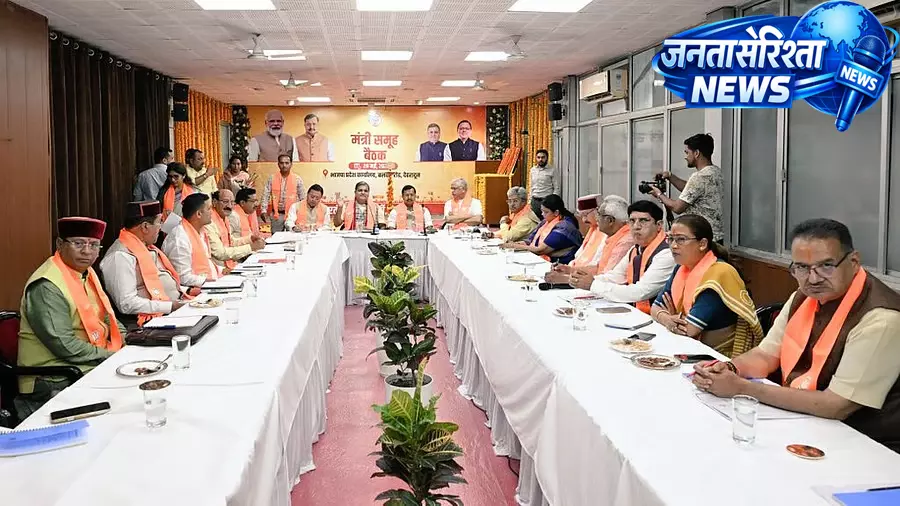 उत्तराखंड दौरे पर BJP अध्यक्ष नितिन नवीन, हार वाले बूथों पर विशेष टीम बनाने के निर्देश उत्तराखंड दौरे पर BJP अध्यक्ष नितिन नवीन, हार वाले बूथों पर विशेष टीम बनाने के निर्देश
