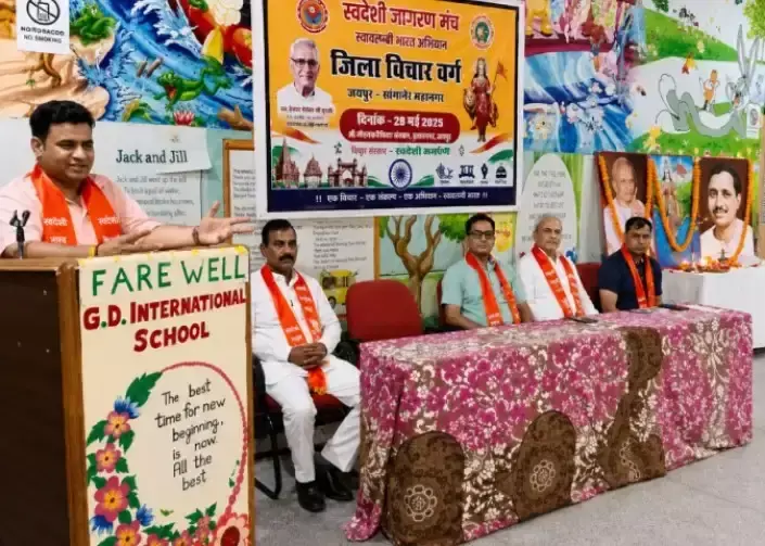 Jaipur: जयपुर में ऊर्जा संरक्षण अभियान का शुभारंभ, स्वच्छ ऊर्जा पर जोर Jaipur: जयपुर में ऊर्जा संरक्षण अभियान का शुभारंभ, स्वच्छ ऊर्जा पर जोर