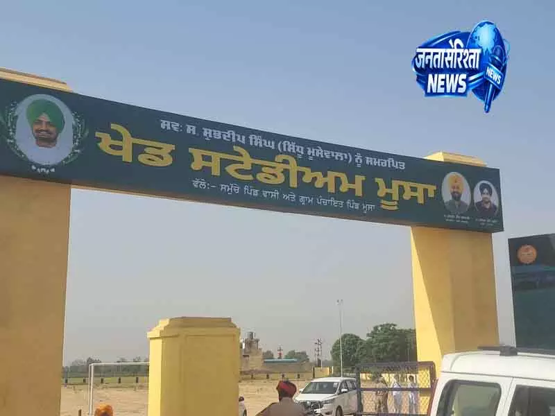 Mansa सिद्धू मूसेवाला के पिता का सरकार पर आरोप Mansa सिद्धू मूसेवाला के पिता का सरकार पर आरोप