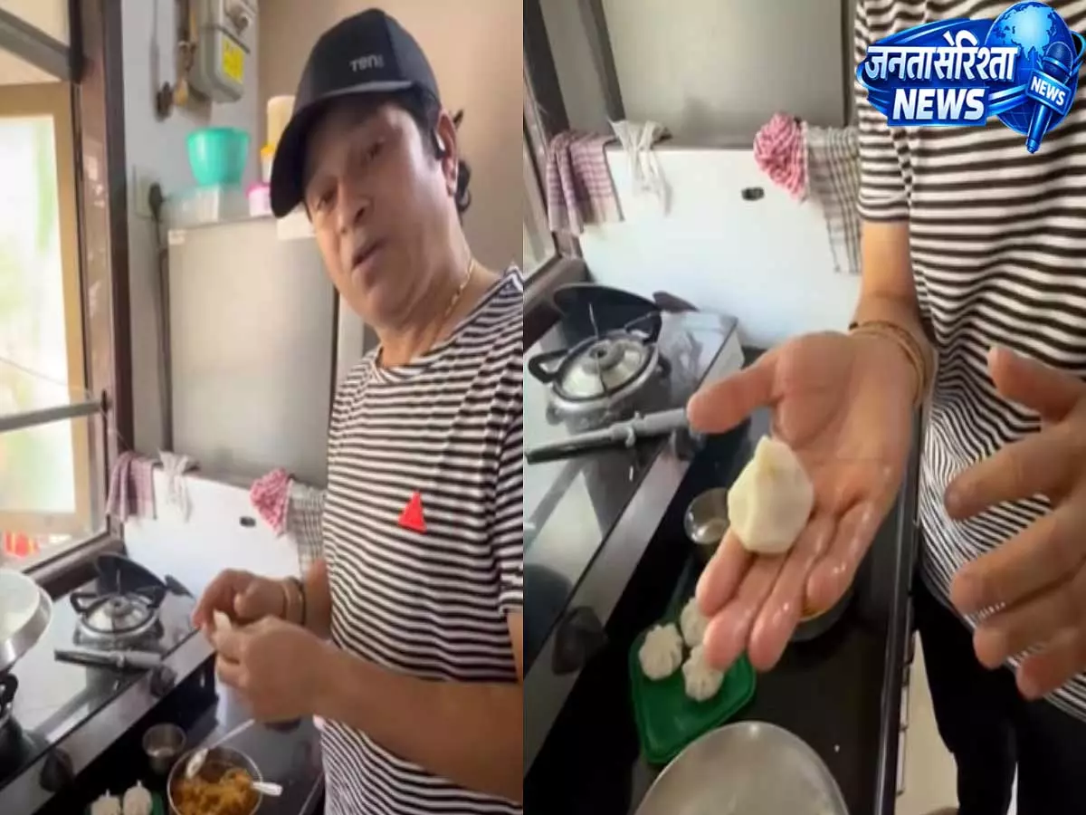 Sachin Tendulkar ने घर पर पारंपरिक ‘उकादिचे मोदक’ बनाकर फैंस का दिल जीता - VIDEO Sachin Tendulkar ने घर पर पारंपरिक ‘उकादिचे मोदक’ बनाकर फैंस का दिल जीता - VIDEO