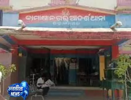 Kamakhyanagar यूपी में नाबालिग से शोषण का मामला Kamakhyanagar यूपी में नाबालिग से शोषण का मामला