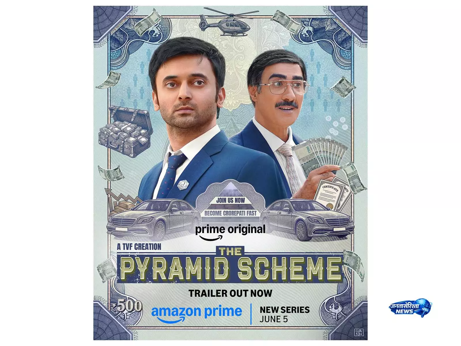 Pyramid Scheme ट्रेलर: तेज़ पैसे के लालच में उलझती कहानी Pyramid Scheme ट्रेलर: तेज़ पैसे के लालच में उलझती कहानी