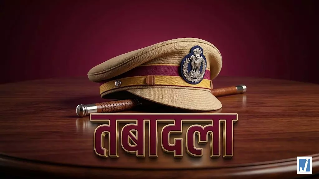बड़ा प्रशासनिक फेरबदल, कई IAS अधिकारियों के तबादले और नई नियुक्तियां बड़ा प्रशासनिक फेरबदल, कई IAS अधिकारियों के तबादले और नई नियुक्तियां