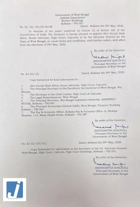 सुरोजित नाथ मित्रा बने राज्य के नए महाधिवक्ता सुरोजित नाथ मित्रा बने राज्य के नए महाधिवक्ता