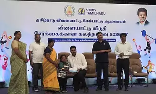 Tamil Nadu : नई स्पोर्ट्स पॉलिसी की तैयारी, 495 छात्रों को हॉस्टल आवंटन Tamil Nadu : नई स्पोर्ट्स पॉलिसी की तैयारी, 495 छात्रों को हॉस्टल आवंटन