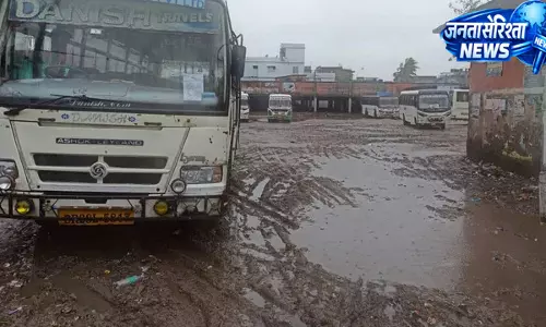 Bihar : जिला मुख्यालय में मॉडल बस पड़ाव योजना अटकी, 5 साल बाद भी जमीन चयन अधूरा Bihar : जिला मुख्यालय में मॉडल बस पड़ाव योजना अटकी, 5 साल बाद भी जमीन चयन अधूरा