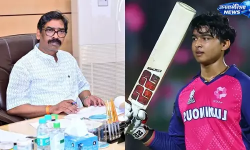 Jharkhand : वैभव सूर्यवंशी को स्वास्थ्य विभाग करेगा सम्मानित Jharkhand : वैभव सूर्यवंशी को स्वास्थ्य विभाग करेगा सम्मानित