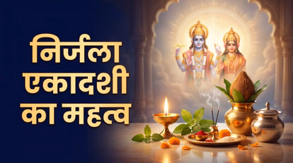 एकादशी व्रत कैलेंडर: जून में पड़ने वाली परम और निर्जला एकादशी की डेट्स जानें एकादशी व्रत कैलेंडर: जून में पड़ने वाली परम और निर्जला एकादशी की डेट्स जानें