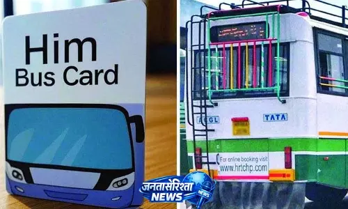 HRTC: पहली से बिना हिम बस कार्ड नहीं मिलेगी फ्री यात्रा HRTC: पहली से बिना हिम बस कार्ड नहीं मिलेगी फ्री यात्रा