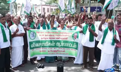 Coimbatore में किसानों का फसल ऋण माफी सीमा को लेकर विरोध Coimbatore में किसानों का फसल ऋण माफी सीमा को लेकर विरोध