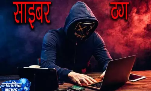 रायपुर में महालेखाकार के अकाउंटेंट से 16 लाख की ऑनलाइन धोखाधड़ी