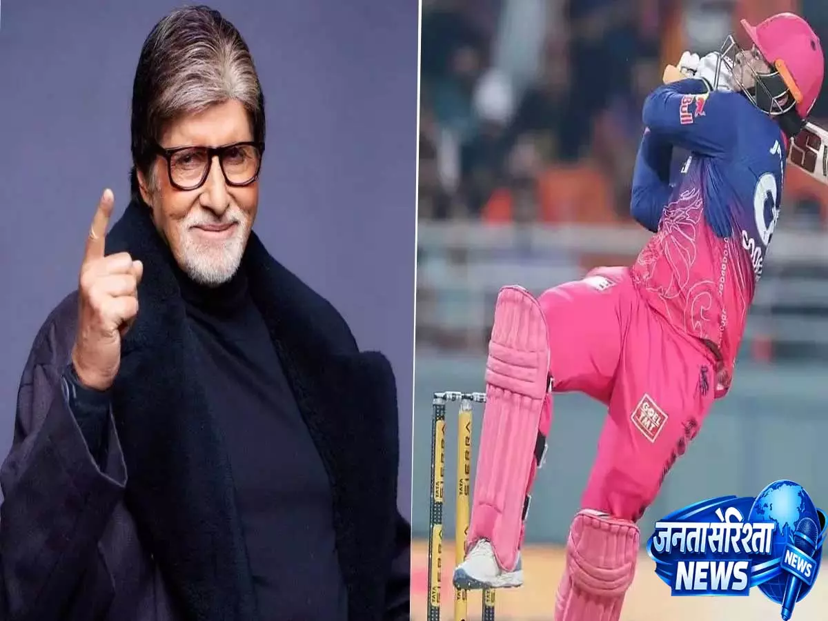 IPL 2026 से बाहर होने के बाद अमिताभ बच्चन ने 15 वर्षीय वैभव सूर्यवंशी के लिए लिखा भावुक संदेश IPL 2026 से बाहर होने के बाद अमिताभ बच्चन ने 15 वर्षीय वैभव सूर्यवंशी के लिए लिखा भावुक संदेश