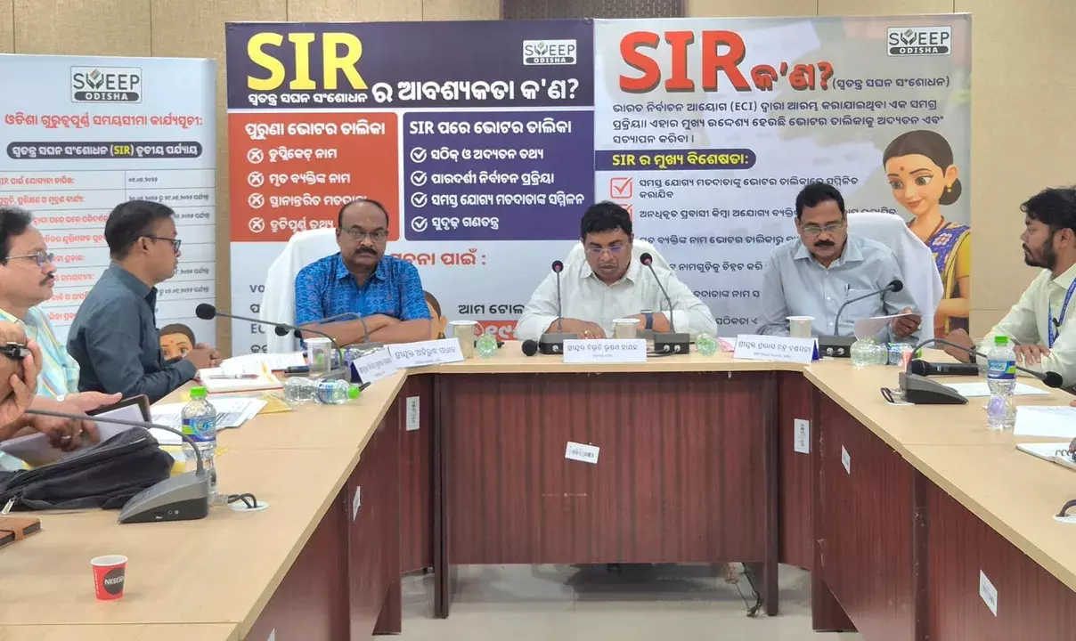 ओडिशा में वोटर लिस्ट का विशेष गहन पुनरीक्षण शुरू, BLO घर-घर करेंगे सत्यापन ओडिशा में वोटर लिस्ट का विशेष गहन पुनरीक्षण शुरू, BLO घर-घर करेंगे सत्यापन