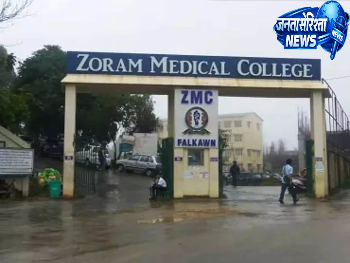 Aizawl: ज़ोरम मेडिकल कॉलेज का विस्तार, अब राज्य का सबसे बड़ा अस्पताल बनकर उभरा Aizawl: ज़ोरम मेडिकल कॉलेज का विस्तार, अब राज्य का सबसे बड़ा अस्पताल बनकर उभरा