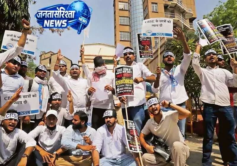 NSUI का CBSE OSM पॉलिसी के खिलाफ दिल्ली में प्रदर्शन NSUI का CBSE OSM पॉलिसी के खिलाफ दिल्ली में प्रदर्शन