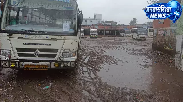 Bihar : जिला मुख्यालय में मॉडल बस पड़ाव योजना अटकी, 5 साल बाद भी जमीन चयन अधूरा Bihar : जिला मुख्यालय में मॉडल बस पड़ाव योजना अटकी, 5 साल बाद भी जमीन चयन अधूरा