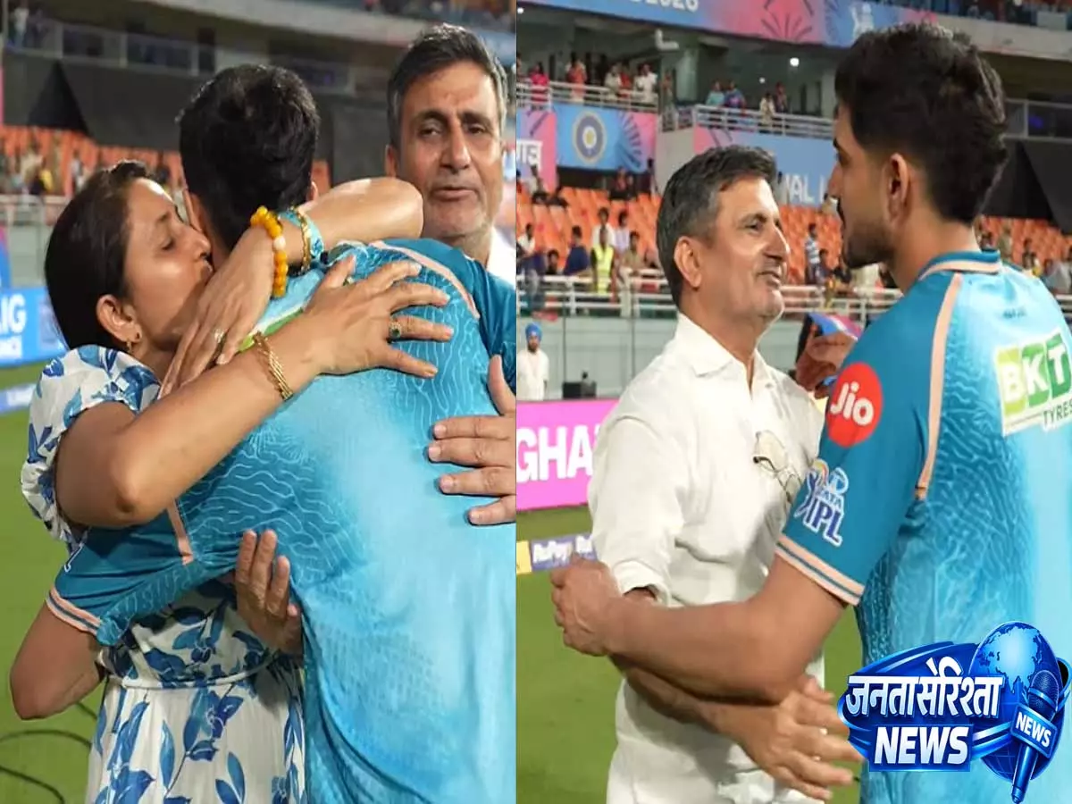 GT के फाइनल में पहुंचते ही भावुक हुए शुभमन गिल, परिवार को गले लगाते वीडियो ने जीता दिल GT के फाइनल में पहुंचते ही भावुक हुए शुभमन गिल, परिवार को गले लगाते वीडियो ने जीता दिल