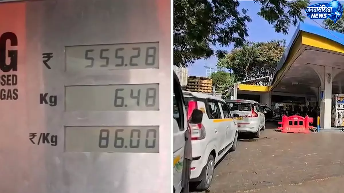 MGL द्वारा CNG कीमतों में बढ़ोतरी के बाद मुंबई में पेट्रोल पंपों पर लंबी कतारें MGL द्वारा CNG कीमतों में बढ़ोतरी के बाद मुंबई में पेट्रोल पंपों पर लंबी कतारें