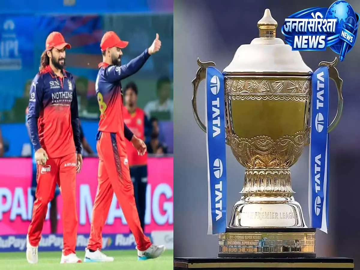 IPL 2026 फाइनल से पहले कोहली-पाटीदार की फोटो वायरल, सोशल मीडिया पर छिड़ी बहस IPL 2026 फाइनल से पहले कोहली-पाटीदार की फोटो वायरल, सोशल मीडिया पर छिड़ी बहस