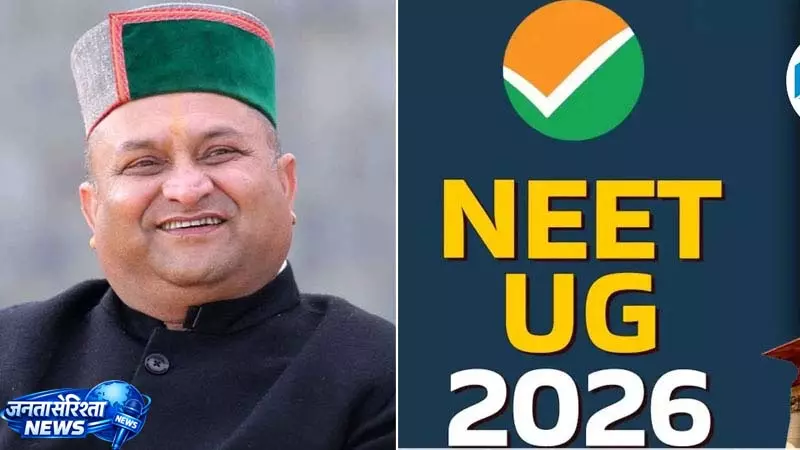 नीट पेपरलीक के खिलाफ राष्ट्रपति को ज्ञापन भेजेगी हिमाचल कांग्रेस नीट पेपरलीक के खिलाफ राष्ट्रपति को ज्ञापन भेजेगी हिमाचल कांग्रेस