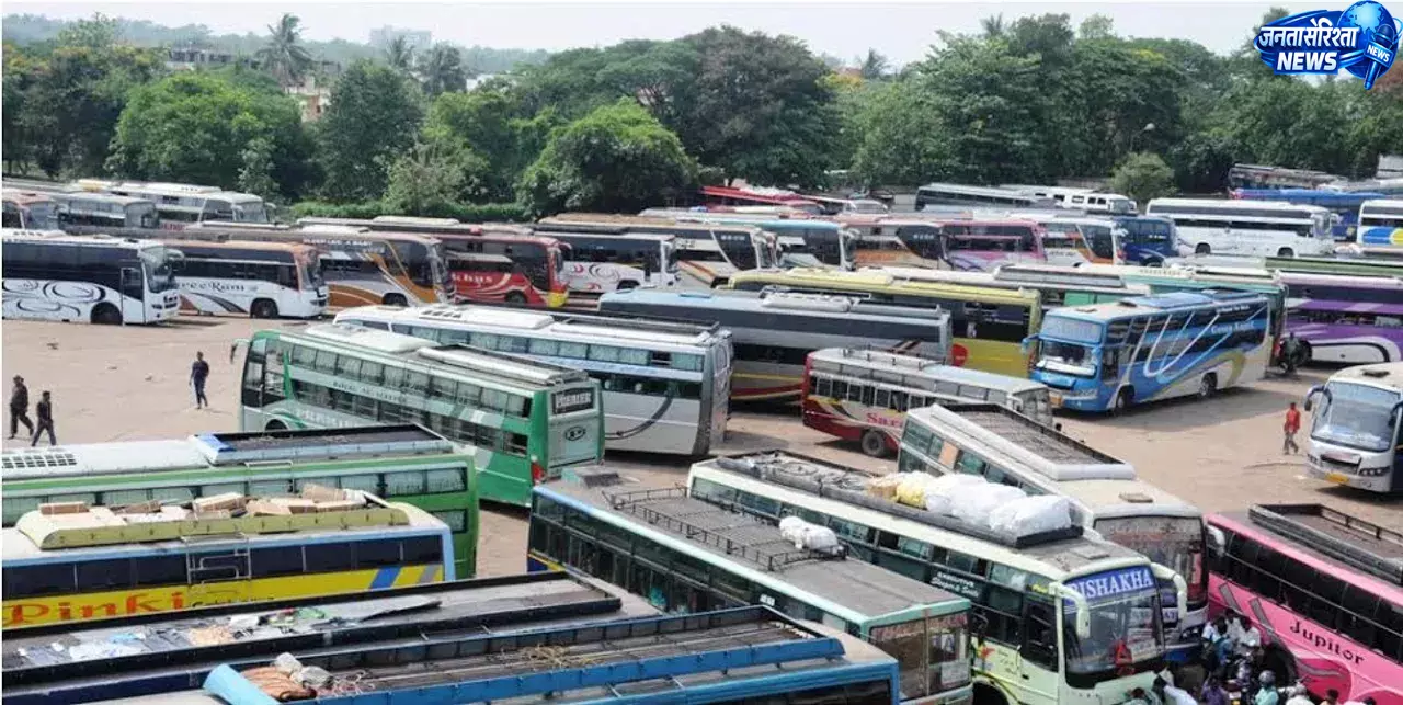 Odisha : प्राइवेट बस ओनर्स एसोसिएशन का सरकार को 10 दिन का अल्टीमेटम Odisha : प्राइवेट बस ओनर्स एसोसिएशन का सरकार को 10 दिन का अल्टीमेटम