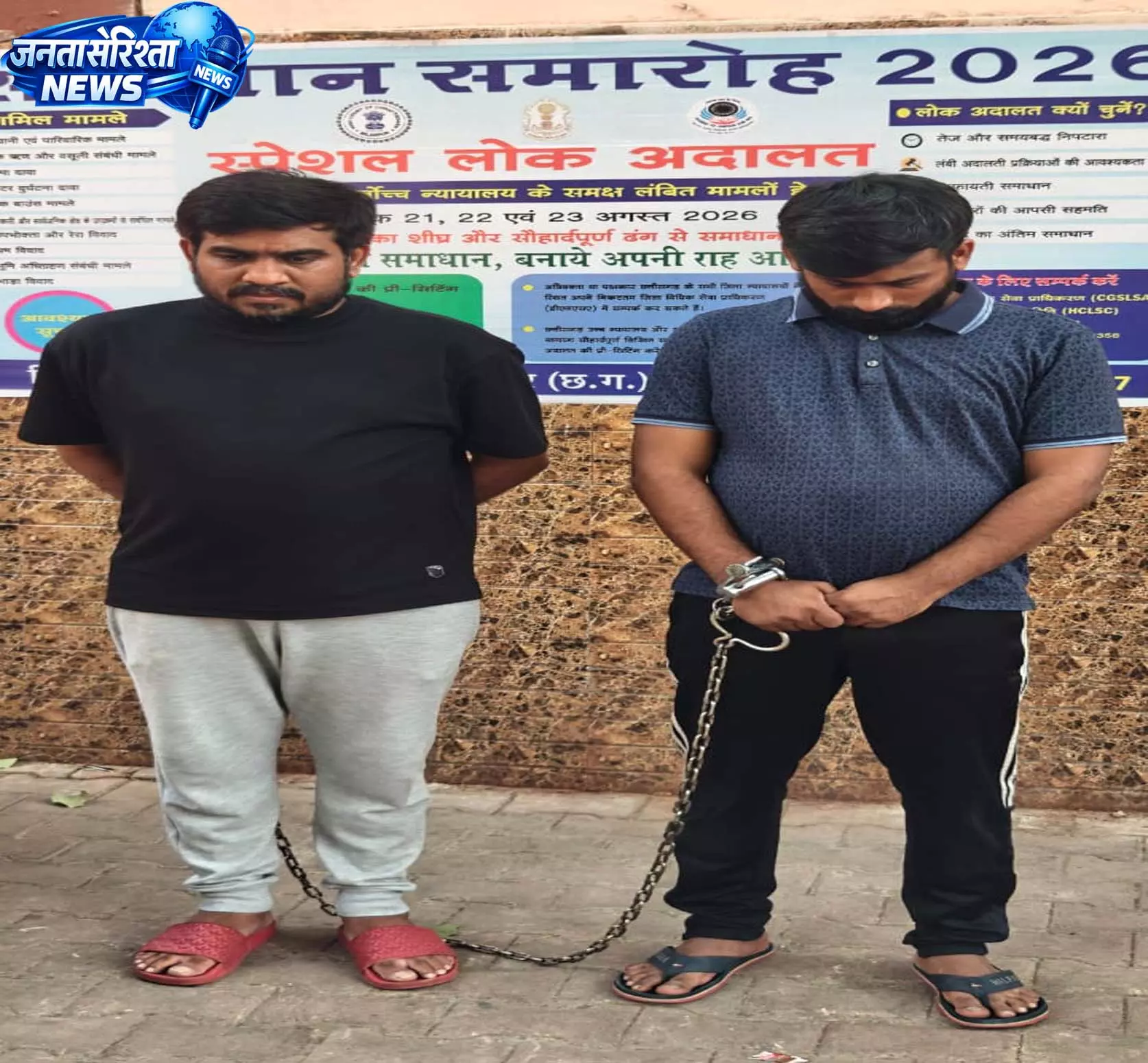 Raipur Breaking: ऑनलाइन सट्टा मामले में दो फरार आरोपी गिरफ्तार Raipur Breaking: ऑनलाइन सट्टा मामले में दो फरार आरोपी गिरफ्तार