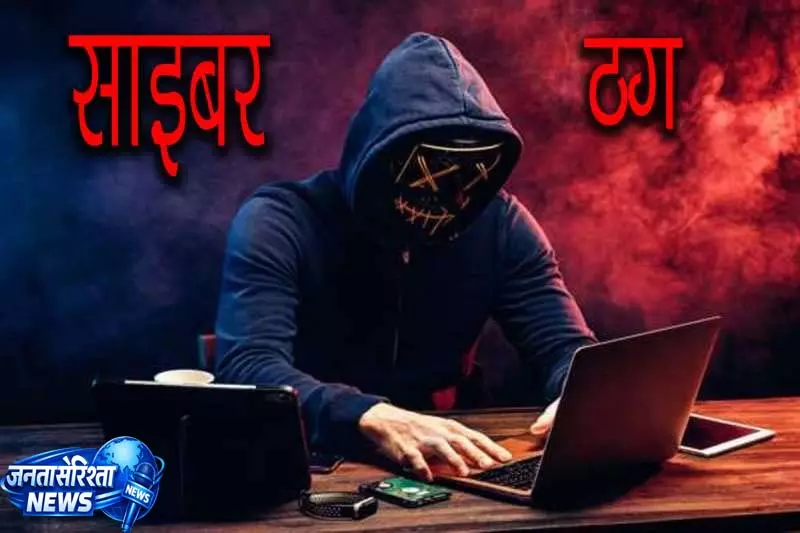 रायपुर में महालेखाकार के अकाउंटेंट से 16 लाख की ऑनलाइन धोखाधड़ी रायपुर में महालेखाकार के अकाउंटेंट से 16 लाख की ऑनलाइन धोखाधड़ी