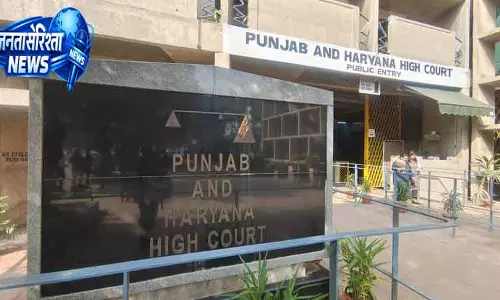 Punjab-Haryana हाईकोर्ट ने ज़मानत प्रक्रिया आसान की