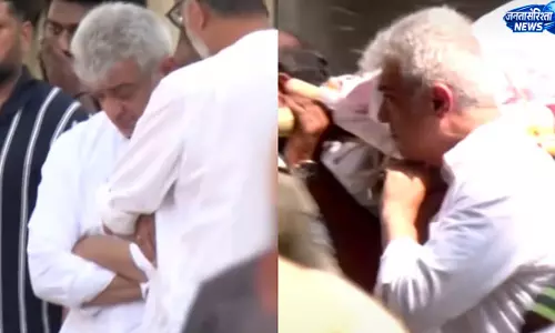 Tamil एक्टर अजित कुमार की माँ का चेन्नई में अंतिम संस्कार, परिवार ने दी भावुक विदाई Tamil एक्टर अजित कुमार की माँ का चेन्नई में अंतिम संस्कार, परिवार ने दी भावुक विदाई