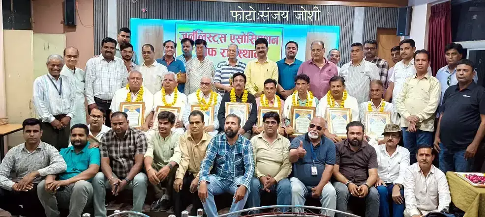 Bikaner: बीकानेर में स्वतंत्रता सेनानी पत्रकारों के परिवारों का हुआ अभिनंदन Bikaner: बीकानेर में स्वतंत्रता सेनानी पत्रकारों के परिवारों का हुआ अभिनंदन
