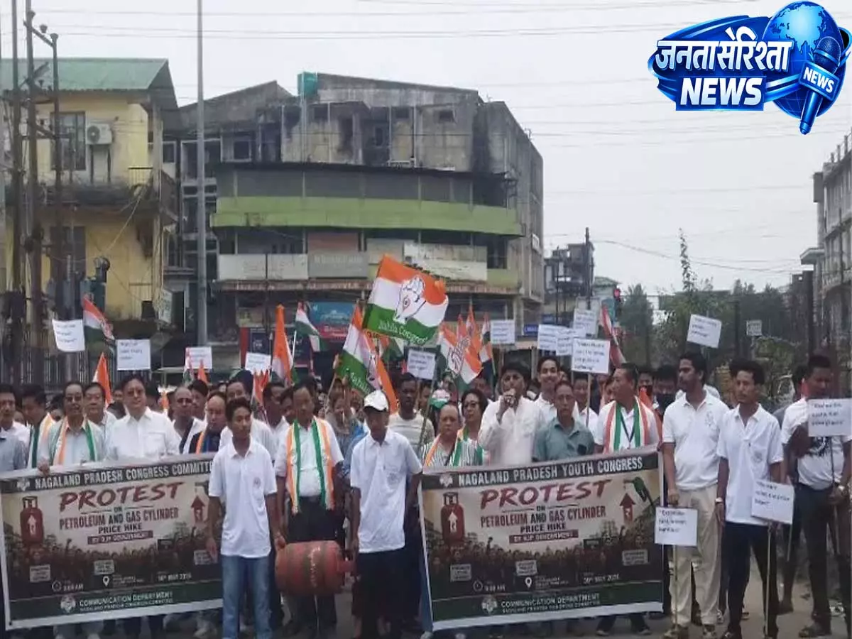 Nagaland: पेट्रोल, डीज़ल और LPG की बढ़ती कीमतों के खिलाफ NPCC ने रैली निकाली Nagaland: पेट्रोल, डीज़ल और LPG की बढ़ती कीमतों के खिलाफ NPCC ने रैली निकाली