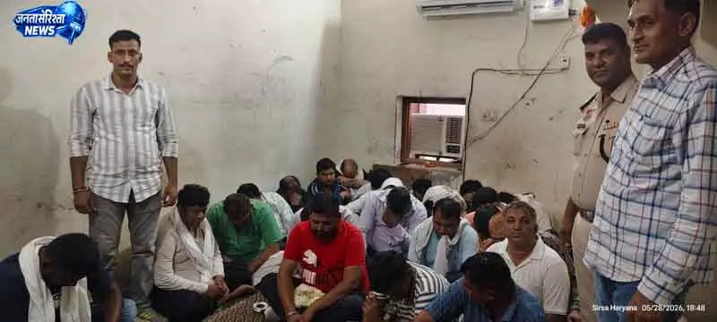 Sirsa-Fatehabad में IPL सट्टेबाजी रैकेट का भंडाफोड़ Sirsa-Fatehabad में IPL सट्टेबाजी रैकेट का भंडाफोड़
