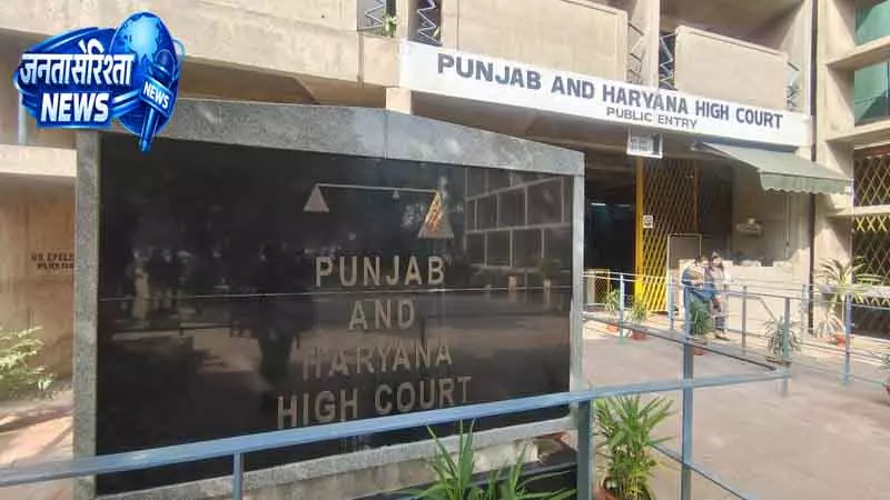 Punjab-Haryana हाईकोर्ट ने ज़मानत प्रक्रिया आसान की Punjab-Haryana हाईकोर्ट ने ज़मानत प्रक्रिया आसान की