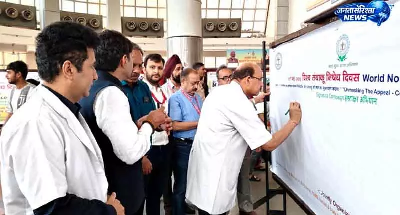 तंबाकू उपयोग पर Rohtak यूनिवर्सिटी VC की चेतावनी तंबाकू उपयोग पर Rohtak यूनिवर्सिटी VC की चेतावनी