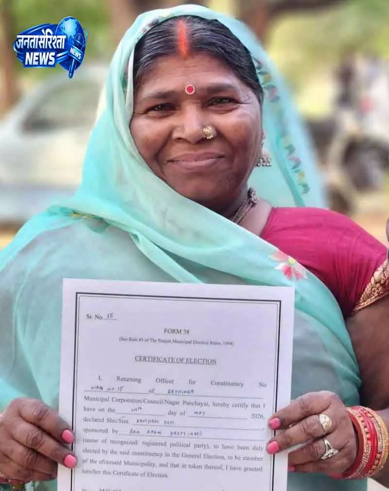 प्रवासी की पत्नी ने Bathinda में परिवार की जीत का सिलसिला जारी रखा प्रवासी की पत्नी ने Bathinda में परिवार की जीत का सिलसिला जारी रखा
