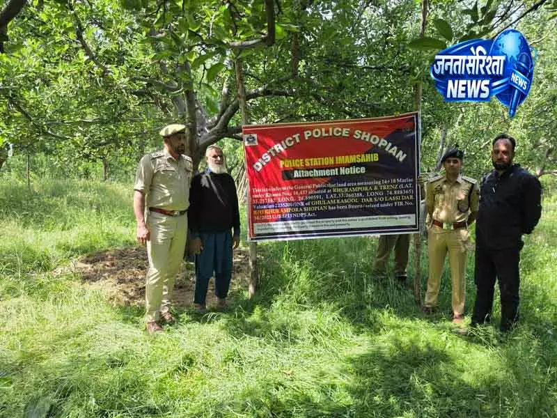 Jammu -Kashmir पुलिस ने ड्रग्स से जुड़ी 2.5 करोड़ रुपये की संपत्ति कुर्क की Jammu -Kashmir पुलिस ने ड्रग्स से जुड़ी 2.5 करोड़ रुपये की संपत्ति कुर्क की